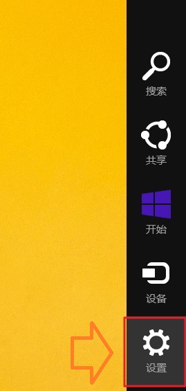 Win8.1切换本地账户操作方法教程