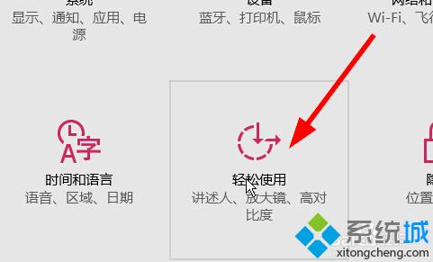 win10系统快速设置鼠标指针大小和颜色步骤2