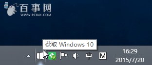 Win10怎么升级 教你如何免费升级Win10正式版