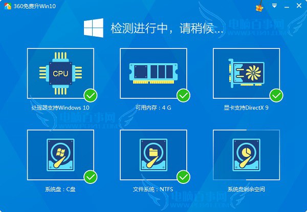 win10怎么升级 360升级win10方法