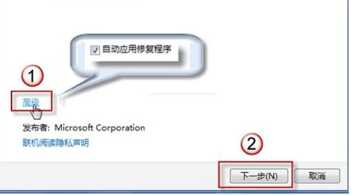 Windows 7系统下Aero玻璃特效无法显示修复方法插图3