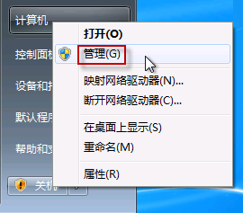 Windows7系统如何在计算机中找到摄像头 三联