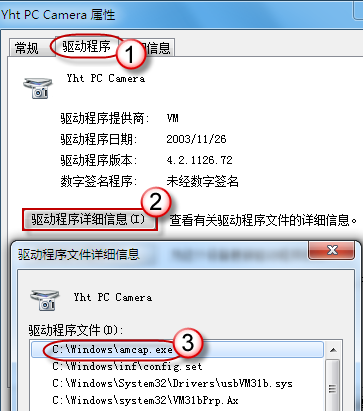 Windows7系统如何在计算机中找到摄像头插图2