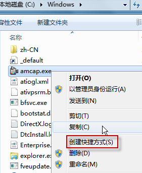 Windows7系统如何在计算机中找到摄像头插图3