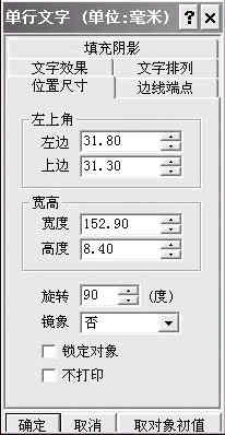 WPS制作试卷密封线的方法