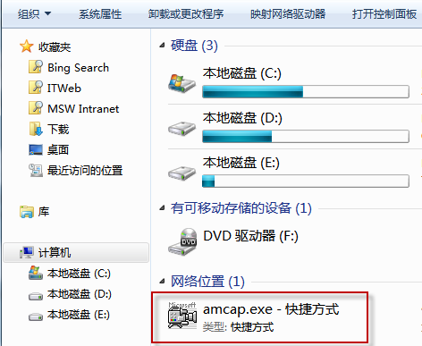 Windows7系统如何在计算机中找到摄像头插图6