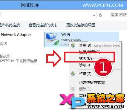 Win8.1连不上无线网络的解决