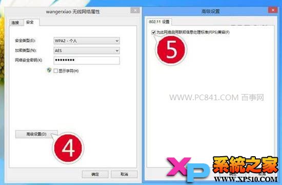 Win8.1无线网受限怎么办 Win8.1连不上无线网络的解决方法