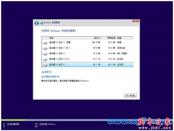 win10正式版安装,win10正式版安装教程,win10安装方法