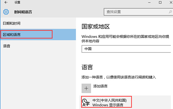 如何在win10系统中实现用Ctrl键来切换中英文输入法？