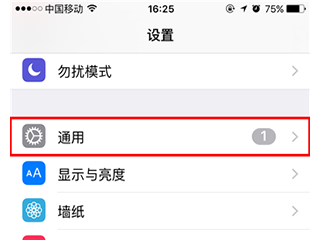 苹果iphone怎么删除ios系统安装包方法