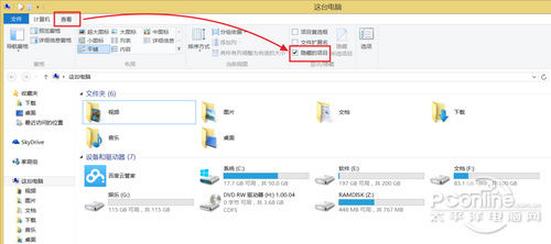 手动找回Win8.1系统开始菜单 三联