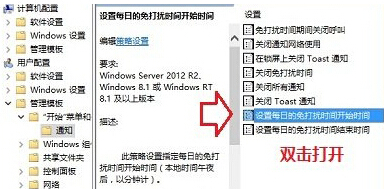 win10系统通知消息怎么屏蔽