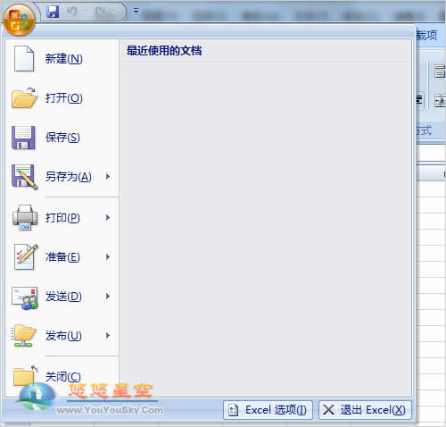 Excel 2007中修改回车键切换单元格方向