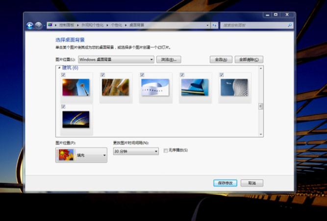 win7桌面背景幻灯片功能：桌面随时变