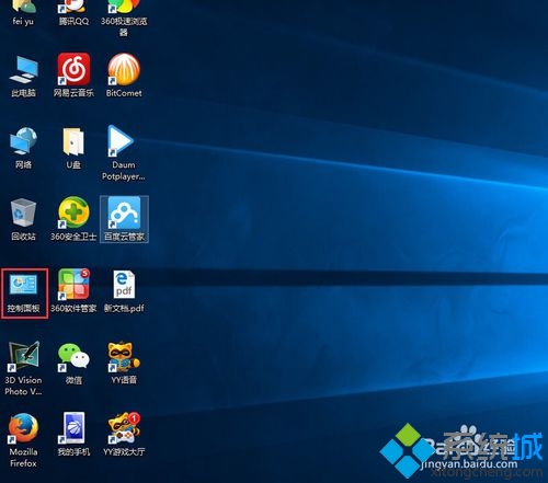 win10系统下设置防火墙允许程序通信步骤1.1