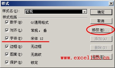 Excel2003删除修改行号列标字体 三联教程