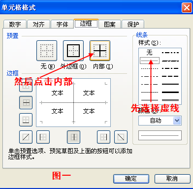 利用WPS表格制作考场桌签