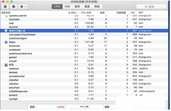 Mac自带中文输入法提示条不见了怎么办  Mac中文输入法提示条不见了解决办法