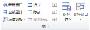 <a href=/office/excel/ target=_blank class=infotextkey>excel</a>2007冻结窗格以锁定特定行或列 三联教程