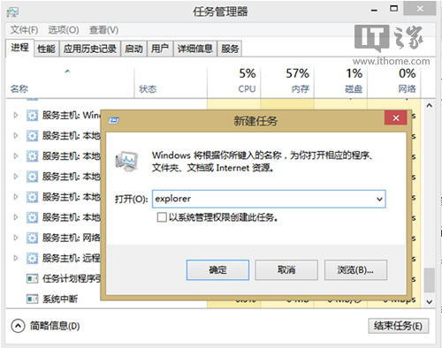 Win8/Win8.1打开文件夹时假死怎么办？