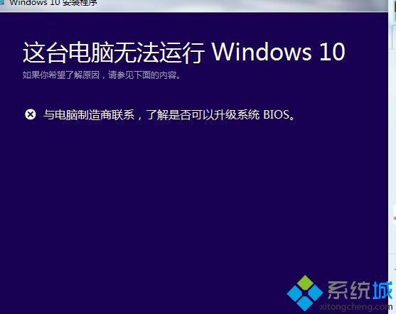 这台<a href=/pc/ target=_blank class=infotextkey>电脑</a>无法运行 windows 10