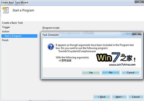 Windows 7实现开机自动连接宽带