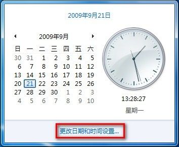 win7中如何更改时间