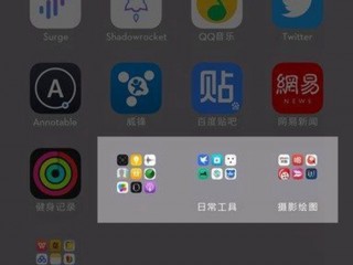 iphone设置iphone文件夹背景透明设置教程