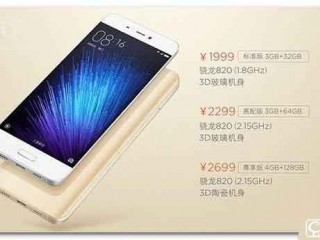 oppo r9s与小米5参数配置对比评测