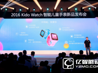 乐视Kido Watch儿童智能手表：具有母爱特点的功能