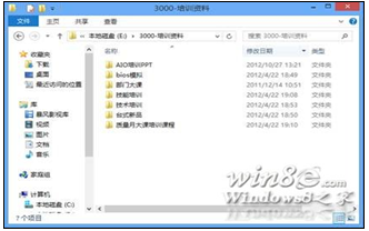 如何让<a href=/tags/25-0.html target=_blank class=infotextkey>win8</a>文件资源管理器显示全路径 三联