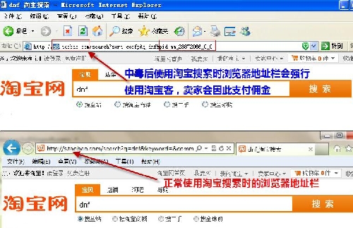 金山毒霸：淘宝客欺骗者病毒感染加剧 三联