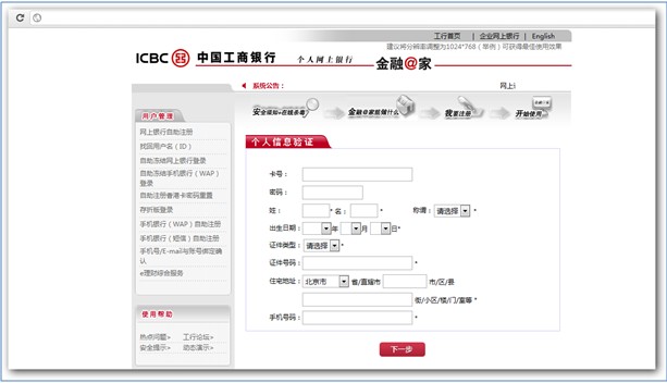 德国杀软G Data：年末购物诈骗网站爆发性涌现 三联