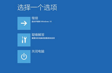 win10蓝屏重启怎么办 win10蓝屏重启解决办法2