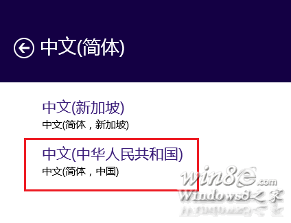 Windows 8.1简体中文输入法使用前基本 三联