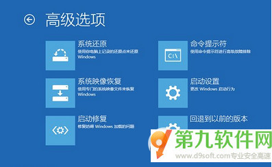 win10蓝屏重启怎么办 win10蓝屏重启解决办法4