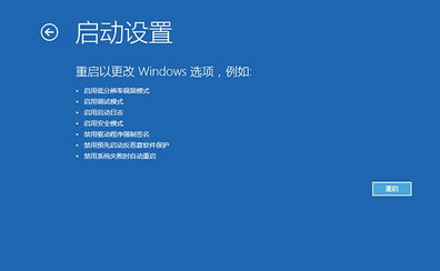 win10蓝屏重启怎么办 win10蓝屏重启解决办法5