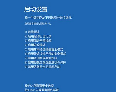 win10蓝屏重启怎么办 win10蓝屏重启解决办法6