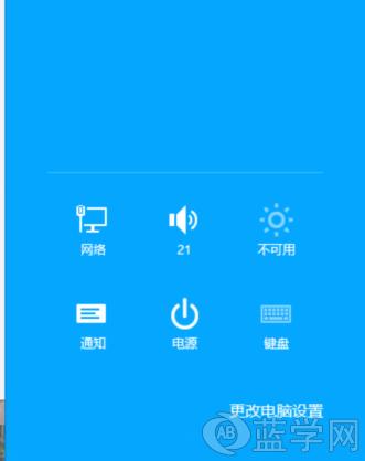 图3 Win8/Win8.1怎么更换锁屏背景壁纸