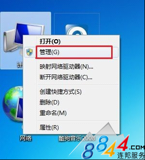 Win7系统如何创建何创建、删除或格式化硬盘分区