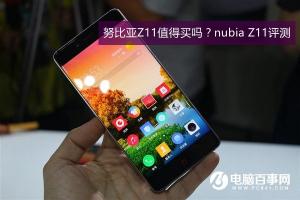 努比亚Z11值得买吗 nubia Z11评测