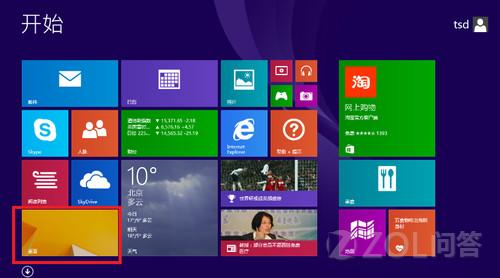 Windows 8.1开机怎么进入传统桌面？ 三联