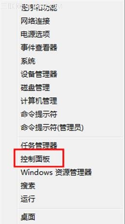 win8系统设置和修改系统电源