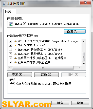 解决win7本地连接未识别方法