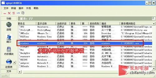 木马并不可怕 教你手工斩杀“灰鸽子”