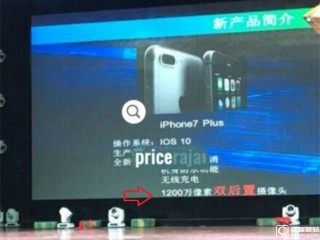 富士康曝iPhone7配双12MP摄像头