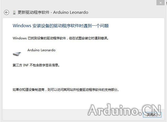 windows8中arduino驱动安装方法 三联