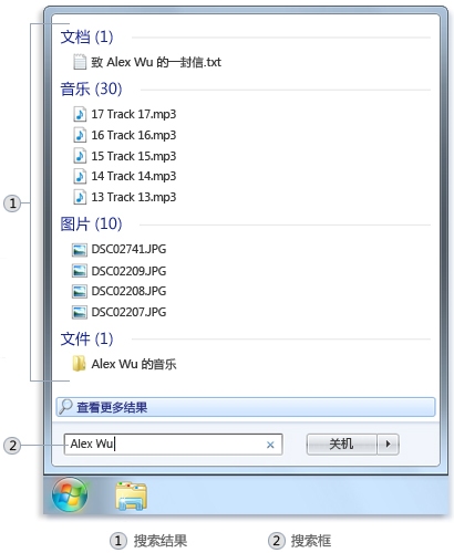 Win7系统万能搜索框 让文件查找更容易