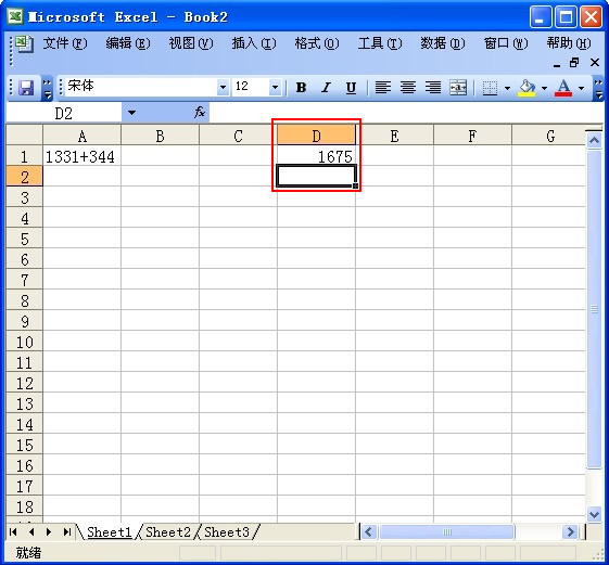 Excel中Evaluate函数介绍